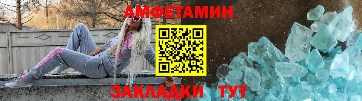 АМФЕТАМИН  АМФ Розовый  АМФЕТАМИН  Славгород  Вход с VPN 
