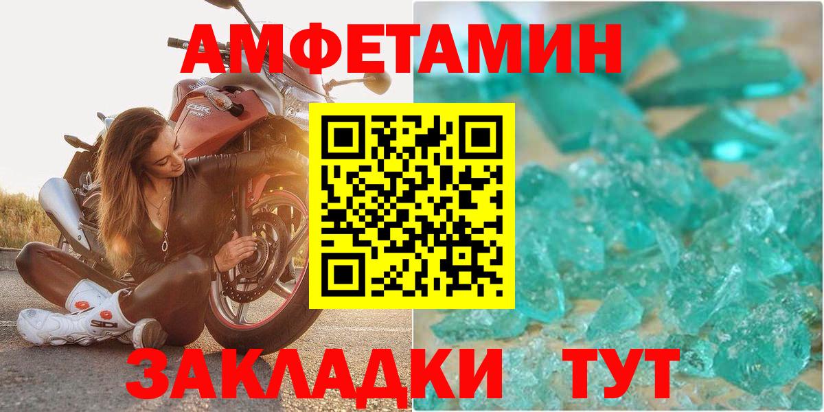 АМФ VHQ Славгород