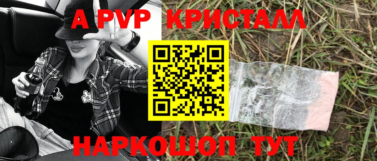 Альфа ПВП  Вход с VPN  Славгород  Альфа ПВП крисы CK 