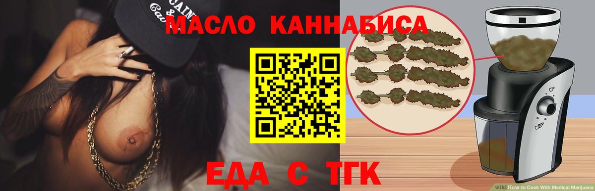 Славгород  Cannafood конопля  Вход с VPN 