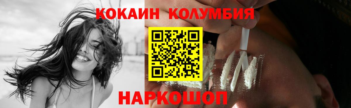 где купить   Вход с VPN  COCAIN 97%  КОКАИН  Славгород  Cocaine 99% 