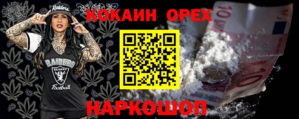 Славгород  ГАШИШ  МАРИХУАНА  Лсд 25  Вход с VPN  Кокаин  Мефедрон кристаллы 
