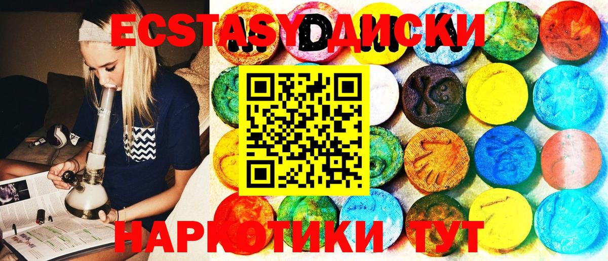 ЭКСТАЗИ 280мг  Вход с VPN  Экстази 280 MDMA  Славгород 