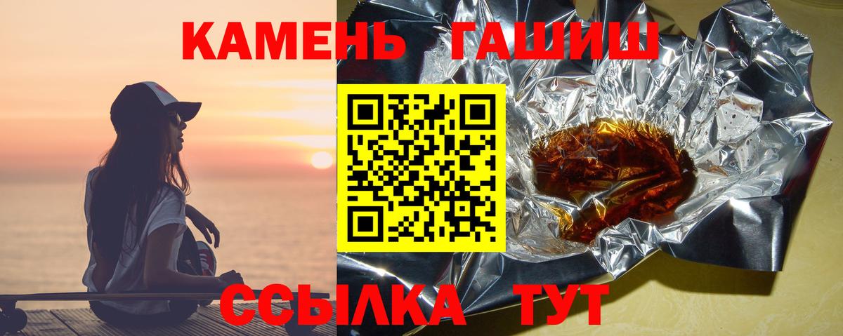 Гашиш 40% ТГК  наркотики  Славгород  Гашиш 40% ТГК  Вход с VPN  Гашиш 
