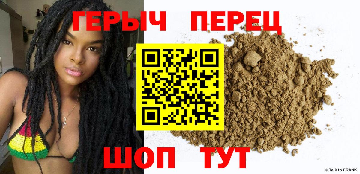 ГЕРОИН афганец Славгород