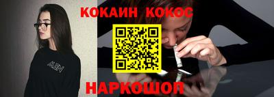 кокаин перу Обнинск