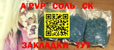 прущие крисы Новодвинск
