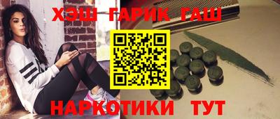 гашиш Новокубанск