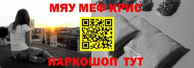 прущие крисы Новодвинск