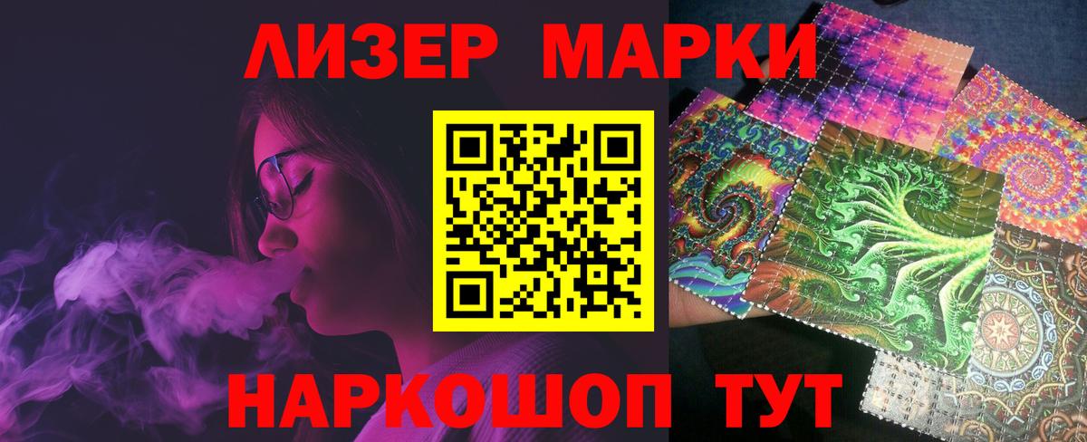 ЛСД экстази  ОМГ ОМГ маркетплейс  Славгород  ЛСД экстази кислота  Вход с VPN 
