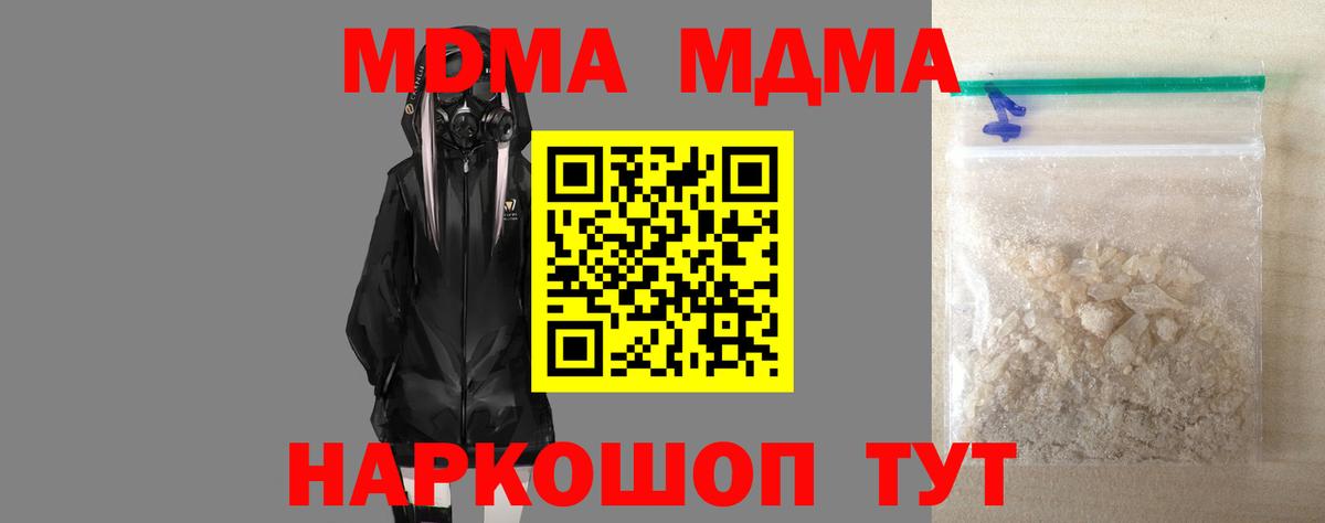 MDMA Molly  МДМА  MDMA crystal  Славгород  Вход с VPN 