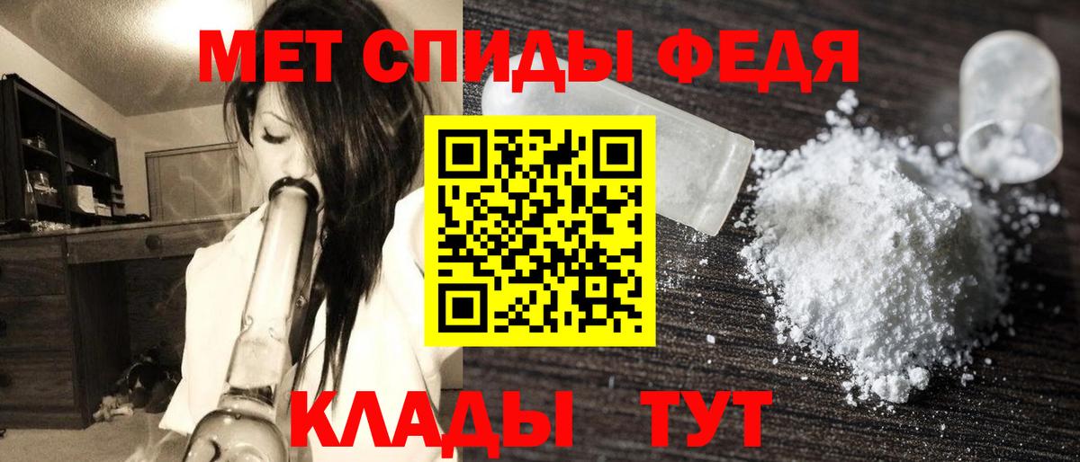 МЕТАМФЕТАМИН мет Славгород