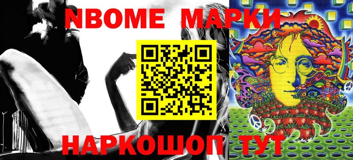 Наркотические марки 1,8мг  Наркотические марки 1,8мг  Славгород  Вход с VPN 