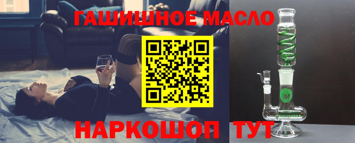 Славгород  ТГК Wax  Вход с VPN  ТГК концентрат 